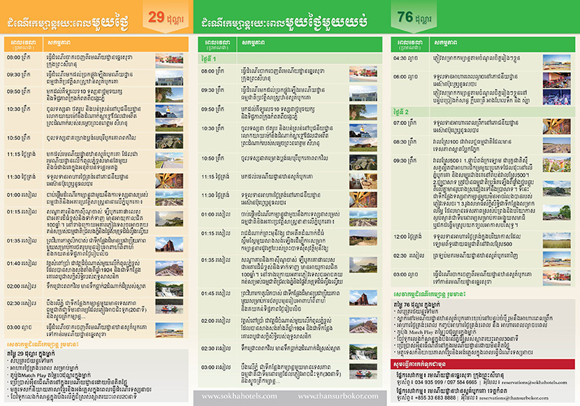 Day & Overnight Trips Leaflet